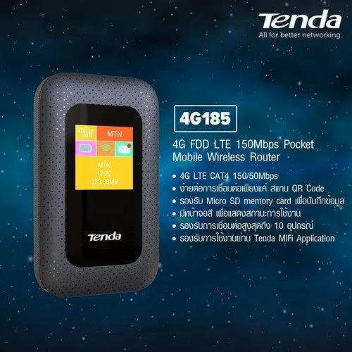 [4G185] Tenda 4G185 LTE-Advanced Mobile Wi-Fi Hotspot